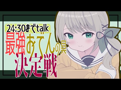 【雑談/talk】大根を超えられるものは無いと思うけれど。　#雛見沢くるみ