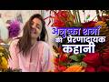 Anushka Sharma का 38वां जन्मदिन | फिल्मों से फैमिली तक पूरा सफर