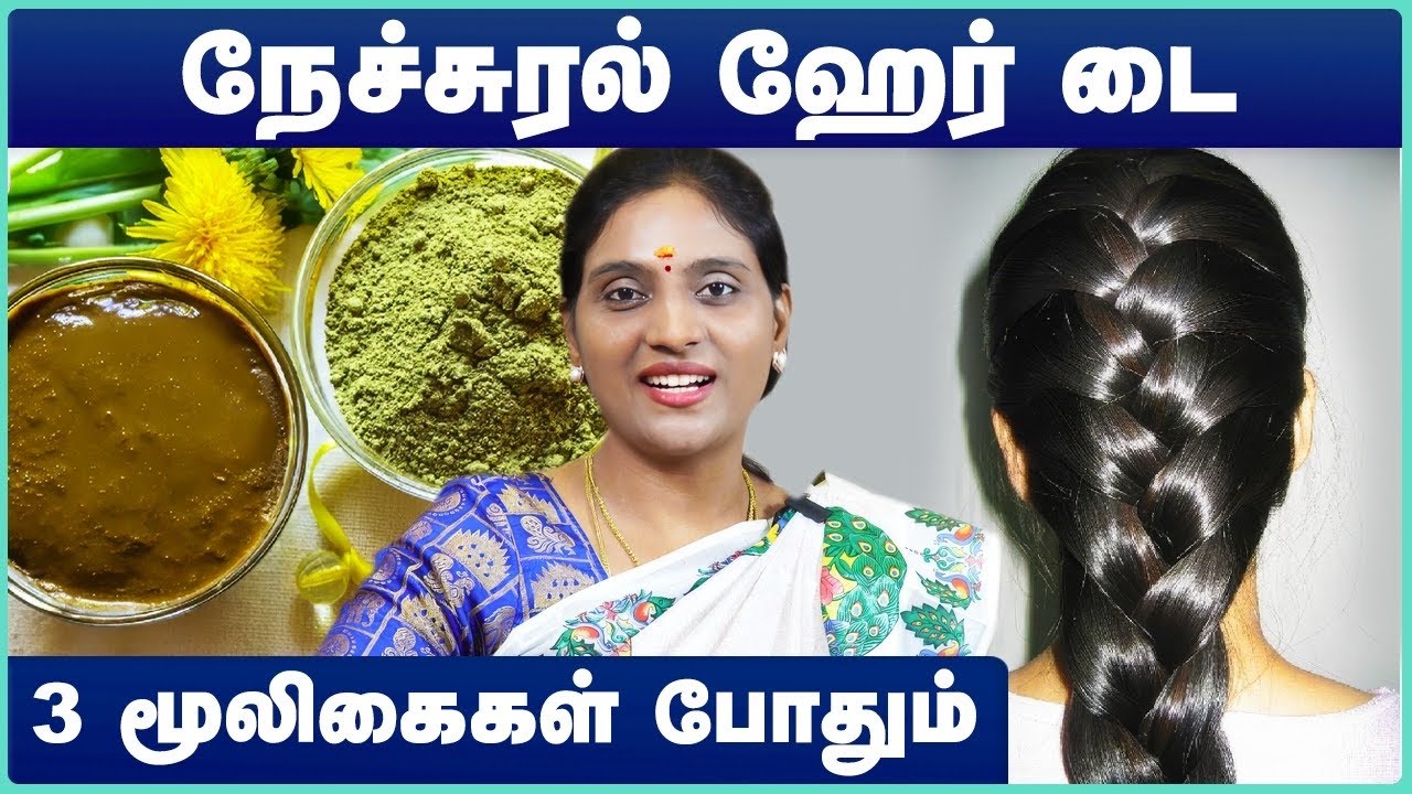 டை அடிச்ச மாதிரியே தெரியாது | Natural hair dye homemade | Dr.Nithya | Health tips | Cosmo Health