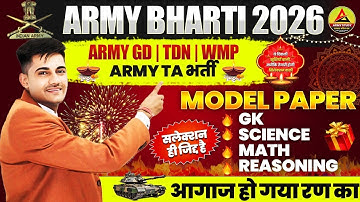 Army Bharti 2026 | Army GD TDN Model Paper 01  | Army GD question paper 2025