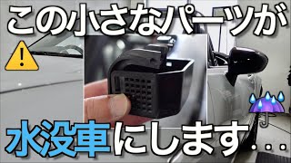 メンテしないと水没車に！？オープンカーのドレーンフィルター清掃を世界一わかりやすく解説します｜【NDロードスター】