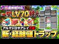 【マイクラ統合版】経験値トラップの決定版！LV70超えの高効率XPトラップ【PE/PS4/Switch/Xbox/Win11】