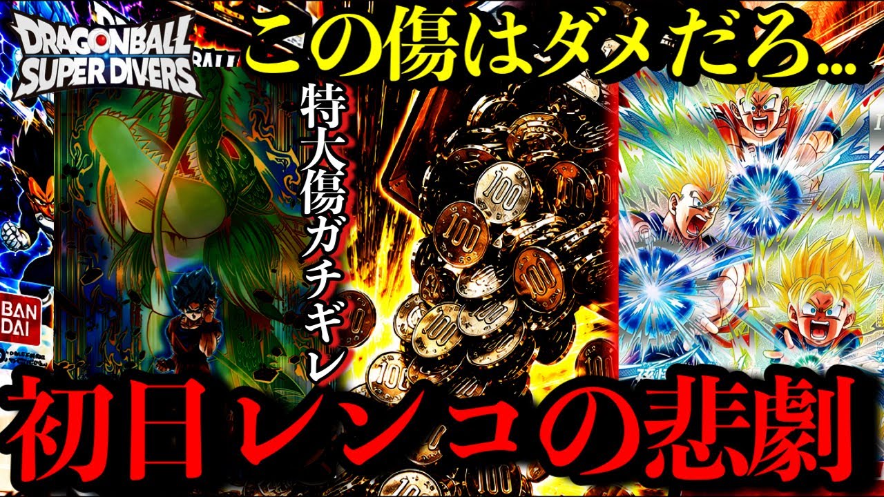 Despair] I'm livid: A massive scratch on a high-value card. The