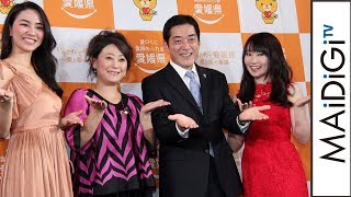水樹奈々、友近らと「愛媛」をアピール　愛媛県観光プロモーション発表会1