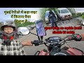 Mumbai rapido me Aaj bada ride Mila#mumbairapido #rapidobiketaxijob  