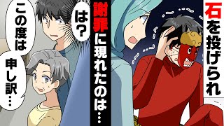 【漫画】「......っ！？」子供会の節分イベント中、鬼役をしていたら突然目の前が真っ暗になり、気づくと血が滴っており...→「豆なんかで鬼が退治出来る訳無いでしょw」俺に突然襲い掛かったのは...