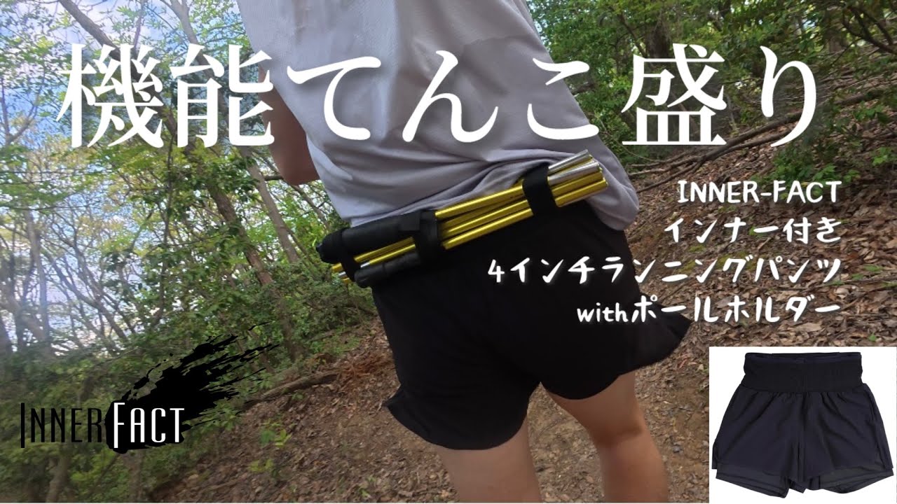 トレーニング・エクササイズ INNER FACT タイツ ショートパンツ アーム