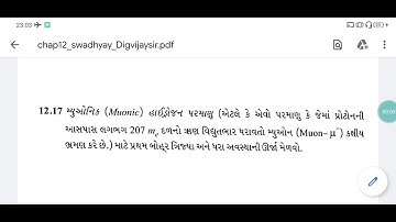 Physics class 12 chapter12 exercise 12.17 Brilliant school Jamnagar