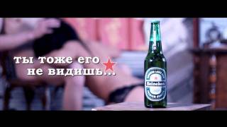 Реклама Heineken