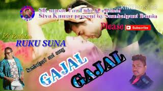 Hae to Prema GAJAL GAJAL // singer-ruku Suna // new Sambalpuri song