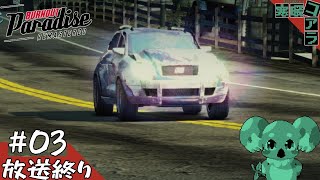【BurnoutParadiseRemastered】ちゃんと自動車免許を取得してるのでレースゲームも余裕でできます：03