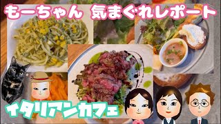 イタリアンカフェに行ってきたよ。カフェランチだね！ screenshot 5