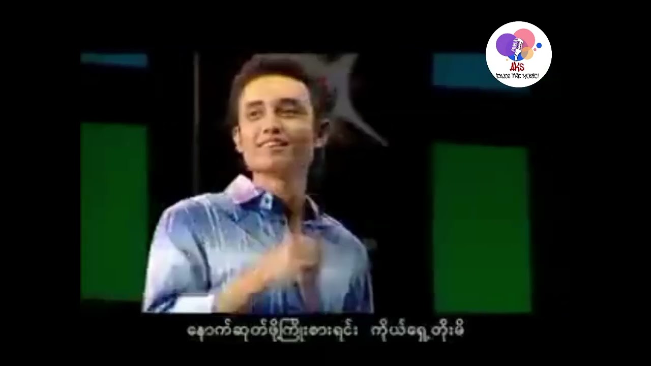 နောက်ဆုတ်ဖို့ကြိုးစားရင်းနဲ့Karaoke - ထက်နေခြည် | Htet_Nay_Chi - Nauk_Soh_Phoh_Kyoe_Sar_Yin_Karaoke