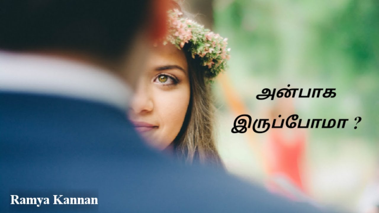 Kadhal kavithai | True love forever status | Caring soul | Tamil | Ramya Kannan
