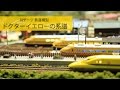ドクターイエローの系譜 - 鉄道模型 (923系、922系、941系救援車)