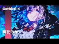 【Playlist】聴いたらハマるエモいJ-POP MIX 💿 勉強用・集中・夜に聴きたい音楽・リラックスBGM・ダークファンタジー・女性ボーカル【作業用BGN】