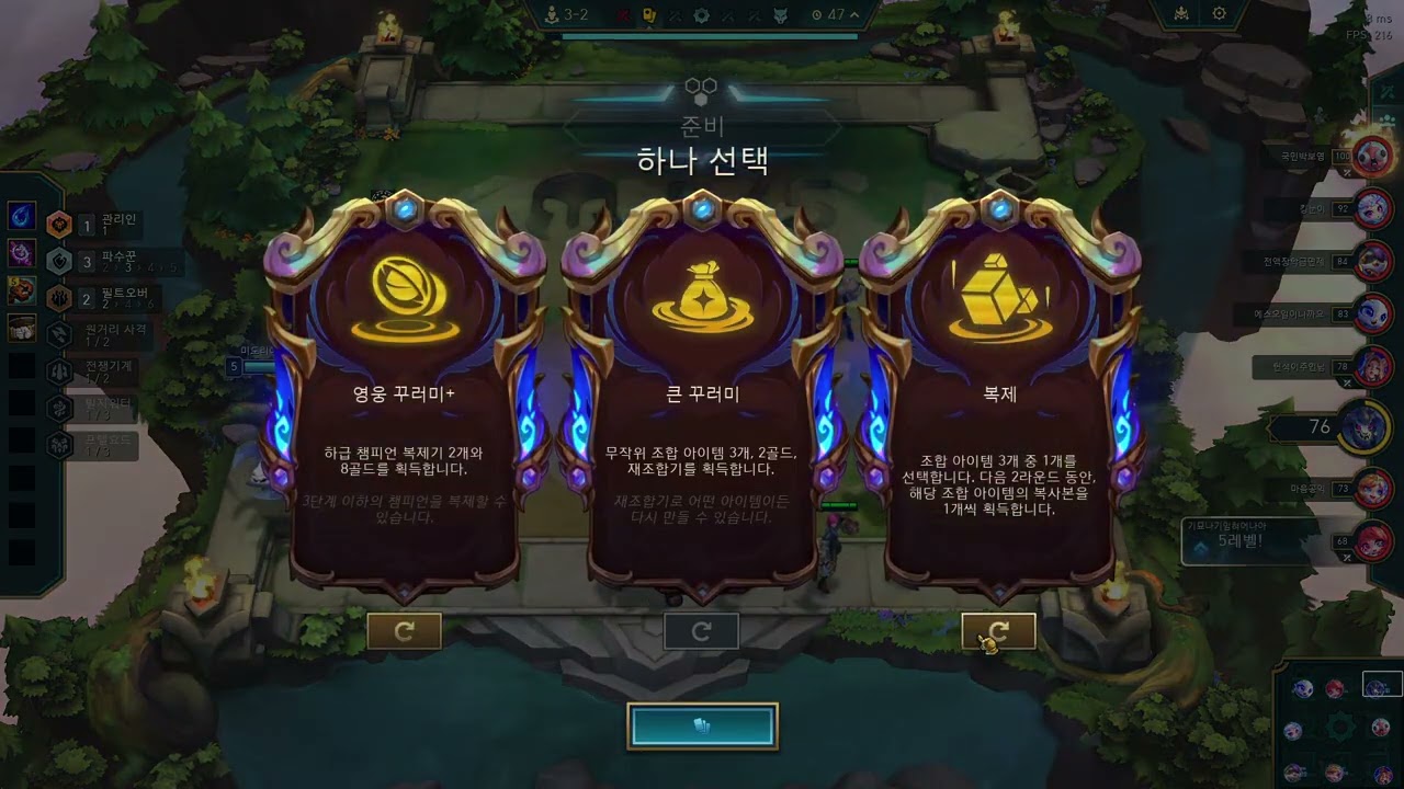 2026 3 4 롤토체스