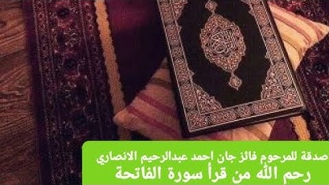 سورة سبأ - محمد صديق المنشاوي  Surah Saba' - Muhammad Siddiq Al-Minshawi