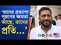 Sankar Ghosh News: ৯ মে ৫ পূর্ণমন্ত্রীকে সঙ্গে নিয়ে বাংলার শাসনভার হাতে নিয়েছিলেন মুখ্যমন্ত্রী...