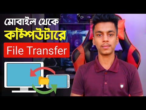 How to Transfer file Mobile to Pc | মোবাইল থেকে কম্পিউটারে ফাইল ট্রান্সফার করুন | Bangla Triple Tech
