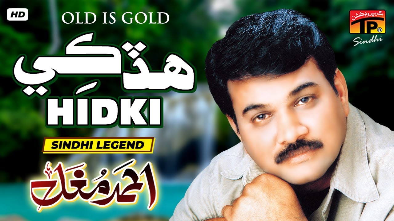 hidki-ahmed-mughal-tp-sindhi-youtube