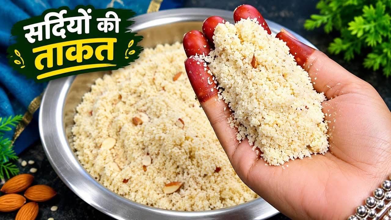 बस 4 बार -सर्दी में इसे खालो 101 साल तक हड्डीयों की कमजोरी, अनिद्रा, खून की कमी, थकान कभी नहीं होगी