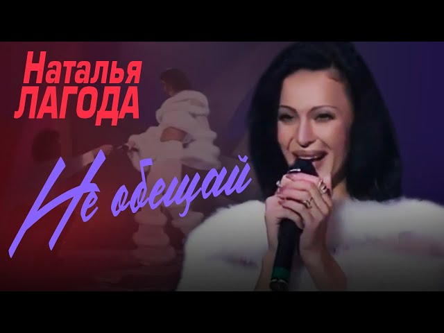 Наталья Лагода жалаңаш Наталья Лагода жалаңаш