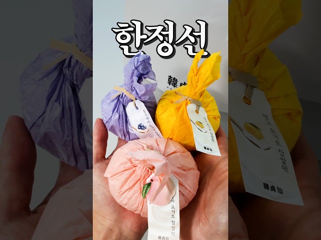 thumbnail - 한정선 사먹지 마세요