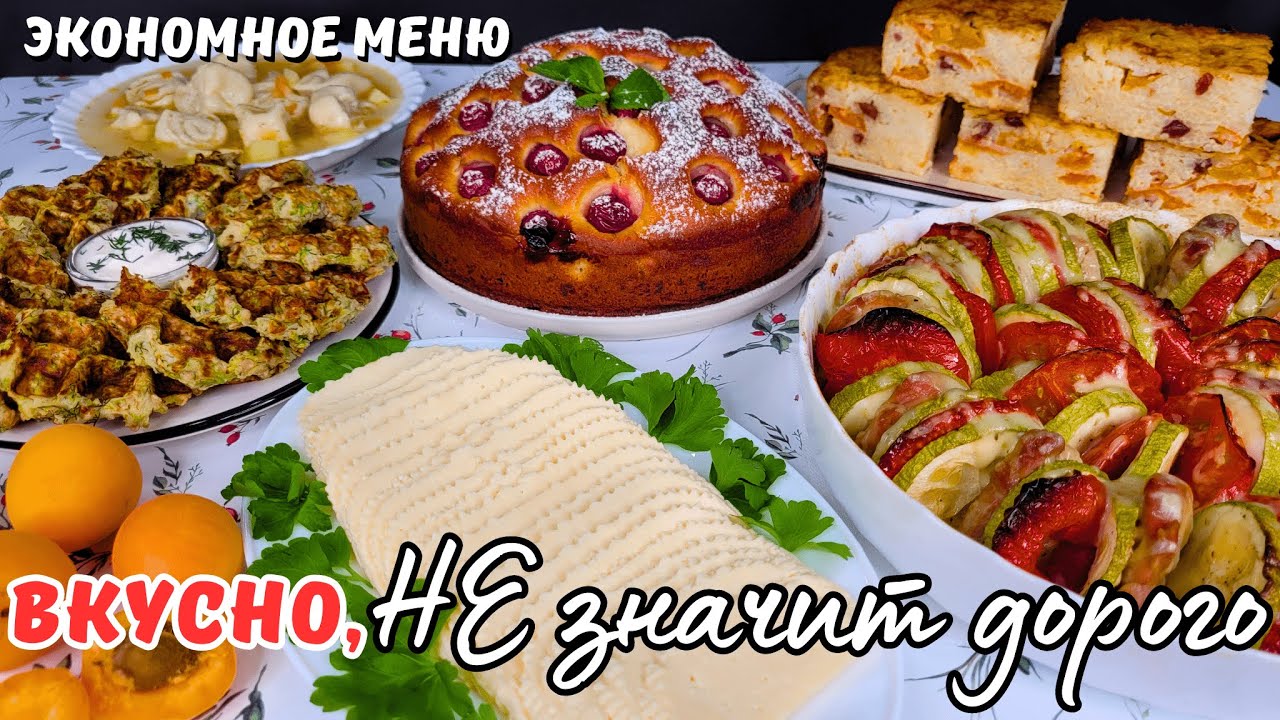 ВКУСНО, НЕ значит дорого❗️ ЭКОНОМНОЕ меню. Как прожить на минималку | Оливьедка