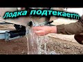 Триера 431 фиш ОТКУДА В ЛОДКЕ появляется ВОДА???