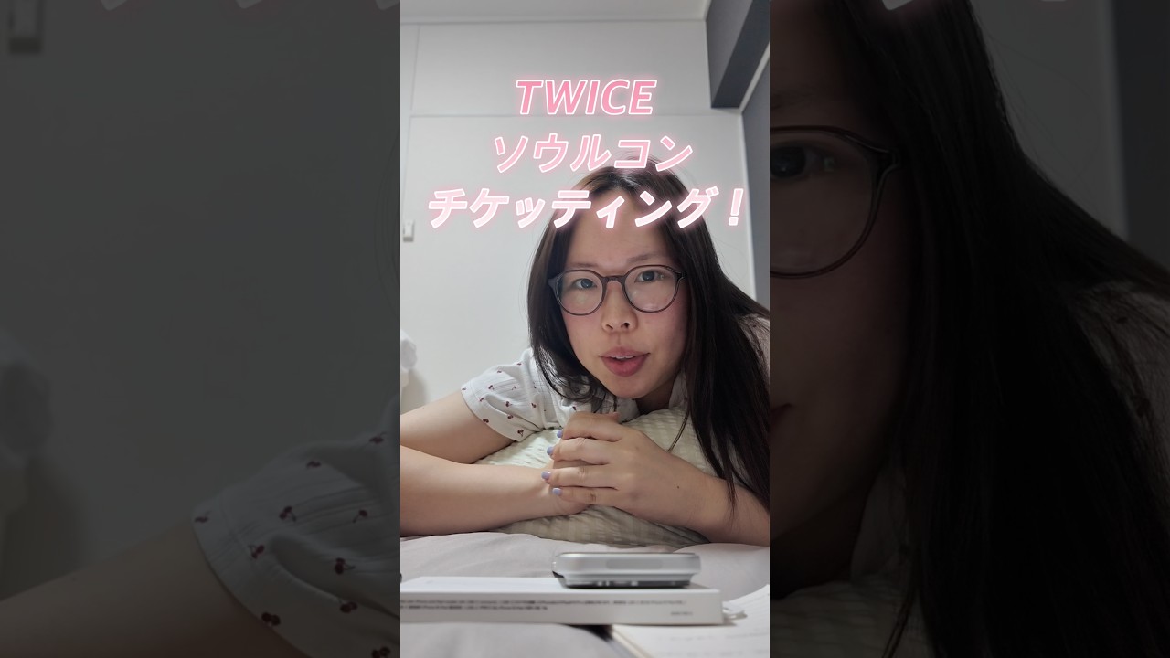 TWICE this is for worldツアー最後の韓国公演チケッティングする！