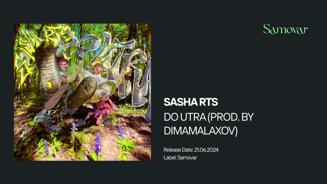 Sasha RTS - DO UTRA (prod.  by dimamalaxov)
