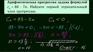 Арифметическая прогрессия #4 Арифметическая прогрессия #4