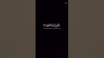 يا جمال القرآن الكريم ❤