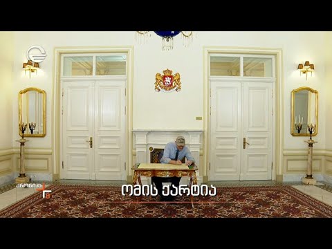 ომის ქარტია