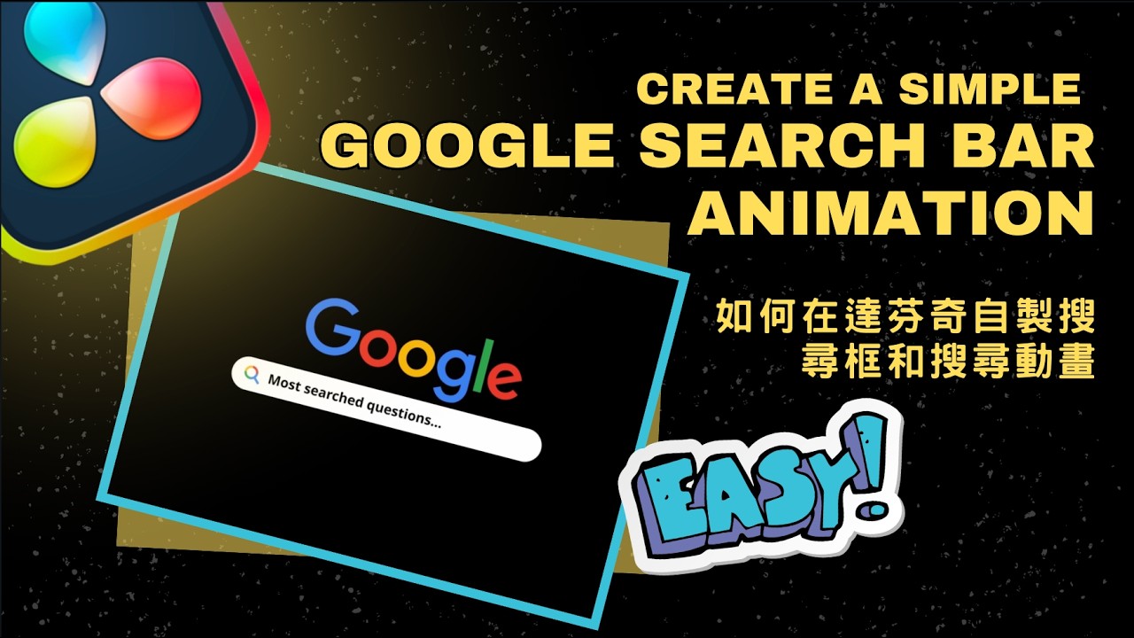 How to create simple Google search bar animation in Davinci Resolve