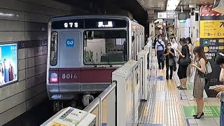東京メトロ半蔵門線8000系8116F運用調整回送渋谷駅発車(2023/7/20)