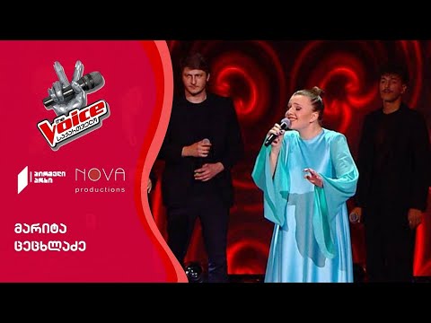 მარიტა ცეცხლაზე - ხანუმა