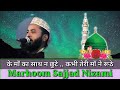 Sajjad Nizami मां के साथ ना छूटे कभी तेरी मां न रूठे सज्जाद निजामी Mp3 Song