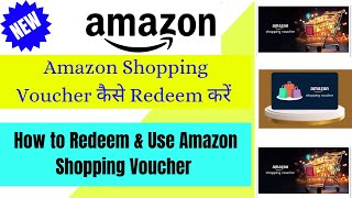 How to Redeem Your Amazon Shopping Voucher | Amazon Shopping Voucher Redeem Guide
