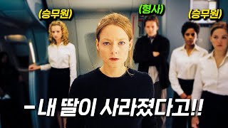 개봉 당시 《 북미 박스오피스 1위 》 전개부터 결말까지 갓벽한 갓띵작.. [결말포함]