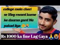 College Ka Dilchasp View 📚✨| College ka Vlog| College ke video