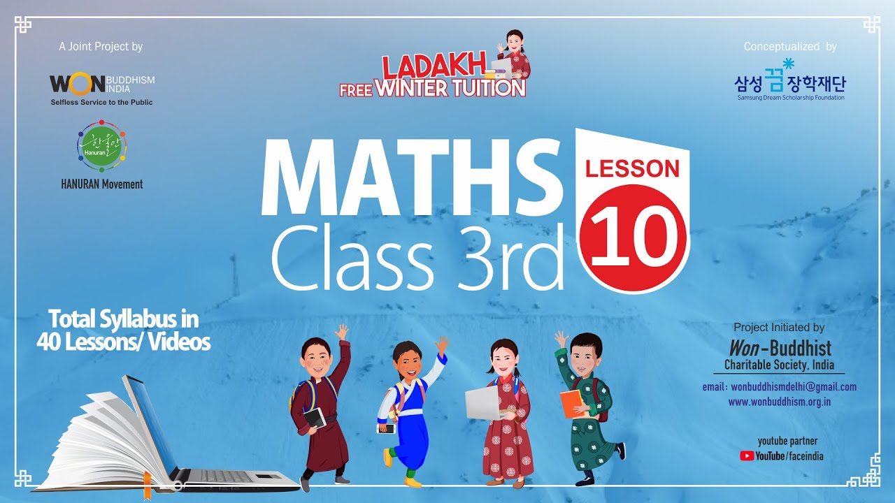 10th Maths Lesson, 3rd Class CBSE - YouTube
