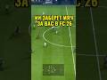 НЕ ПЕРЕКЛЮЧАЙ ИГРОКОВ В FC 26 #eafc26 #fifa26 #фифа26