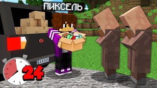 24 ЧАСА ПОМОГАЮ ЖИТЕЛЯМ В МАЙНКРАФТ 100% троллинг ловушка minecraft