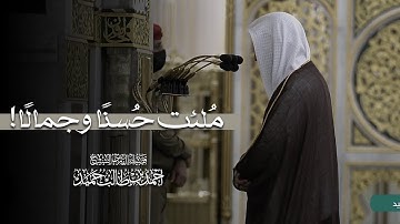 تبارك الوهَّاب ما أشجاها! تلاوة من سورة الأنفال | للشيخ أحمد بن طالب حميد