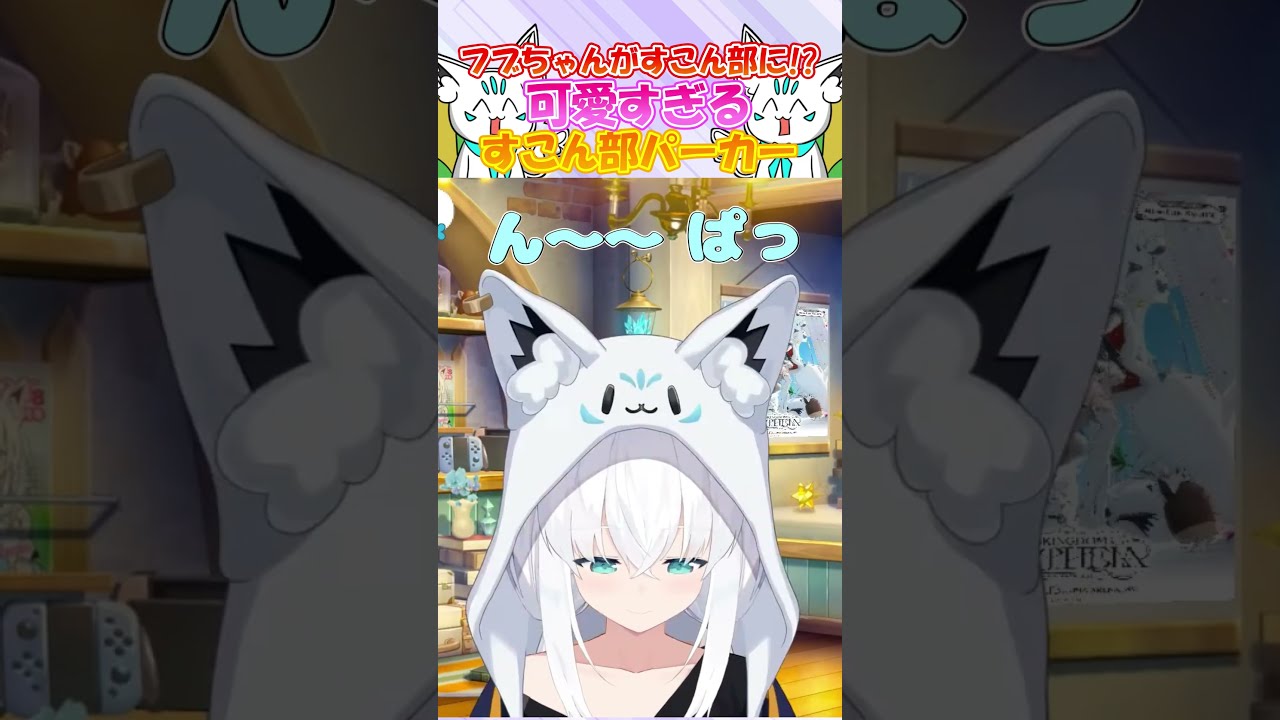 白上フブキ 2023年誕生祭 パーカー ホロライブ パーカープロジェクト ゲーマーズ 白上フブキ 販売・買取