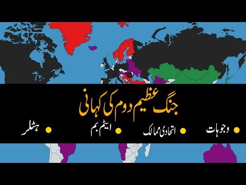 World War 2, History, Reasons, Allies, Consequences  || Complete Documentary : Kitabpedia