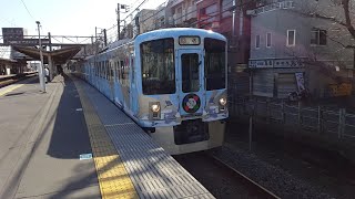 西武4000系改 4009F "西武 旅するレストラン「52席の至福」" 東伏見駅到着＆発車 '20.02.24