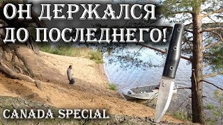 Выживание Канадца в русском лесу! Нож который спасет вас даже в тайге